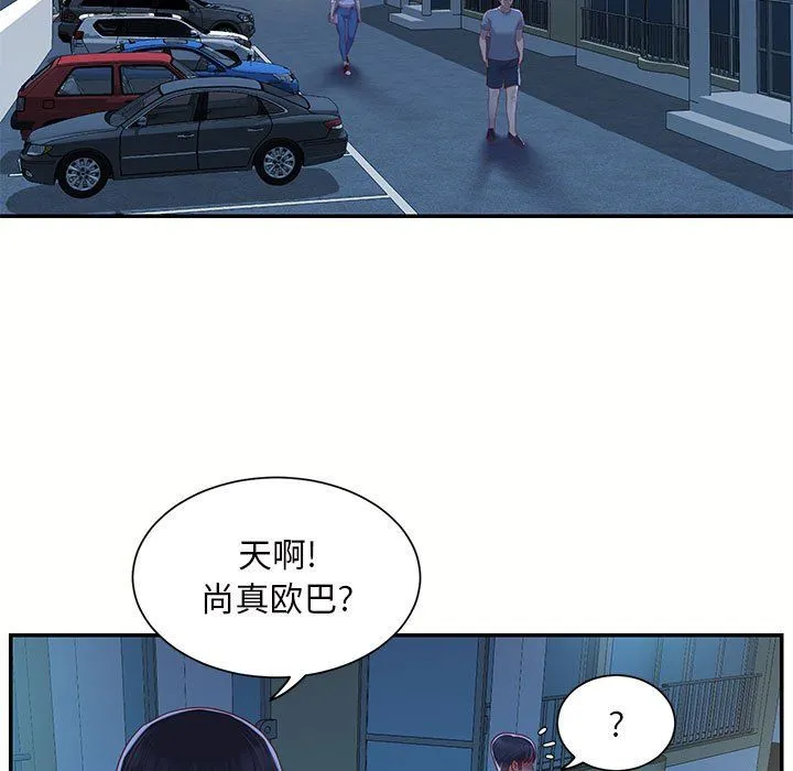 敲开你的门 第6话 第41页