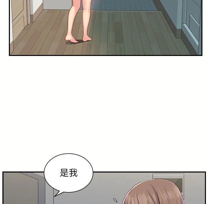 敲开你的门 第6话 第7页