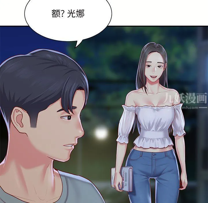 敲开你的门 第6话 第43页