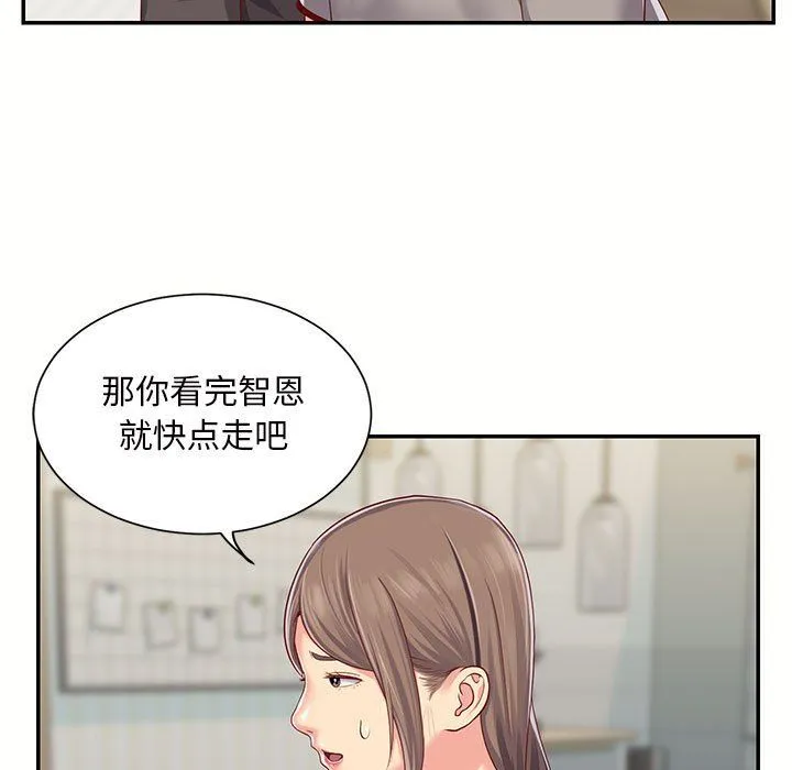 敲开你的门 第6话 第22页