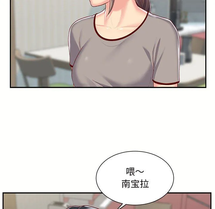 敲开你的门 第6话 第23页