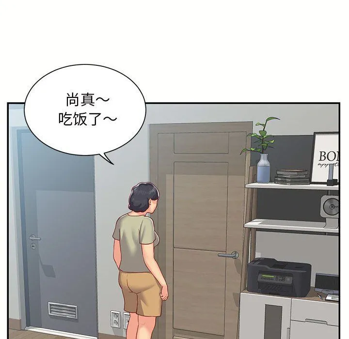 敲开你的门 第6话 第62页