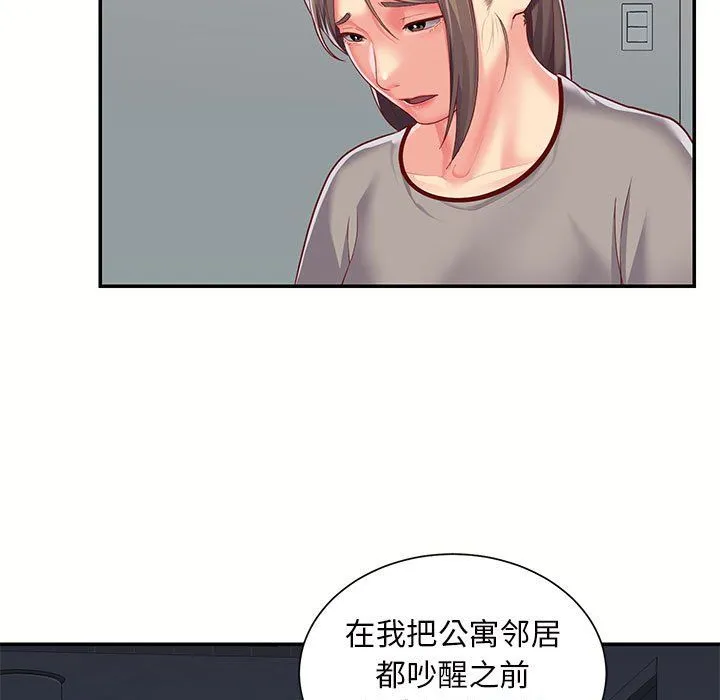 敲开你的门 第6话 第12页