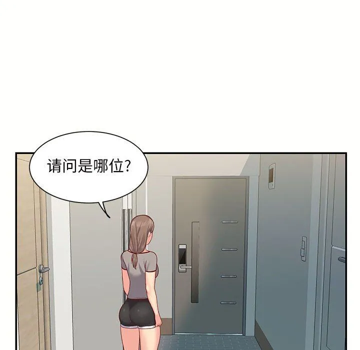 敲开你的门 第6话 第6页