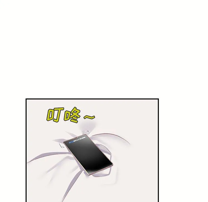 敲开你的门 第6话 第54页