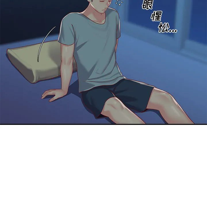 敲开你的门 第6话 第71页