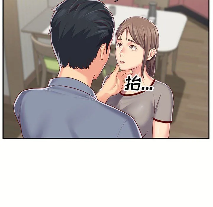 敲开你的门 第6话 第24页