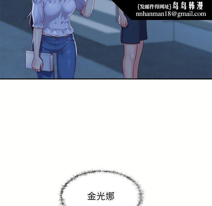 敲开你的门 第6话 第47页