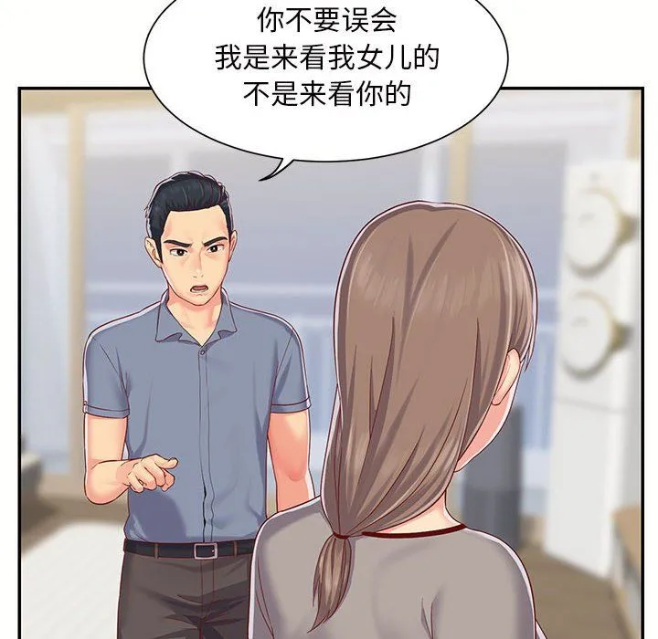 敲开你的门 第6话 第21页