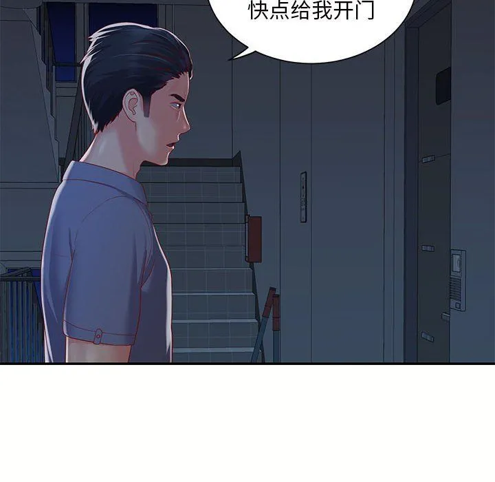 敲开你的门 第6话 第13页