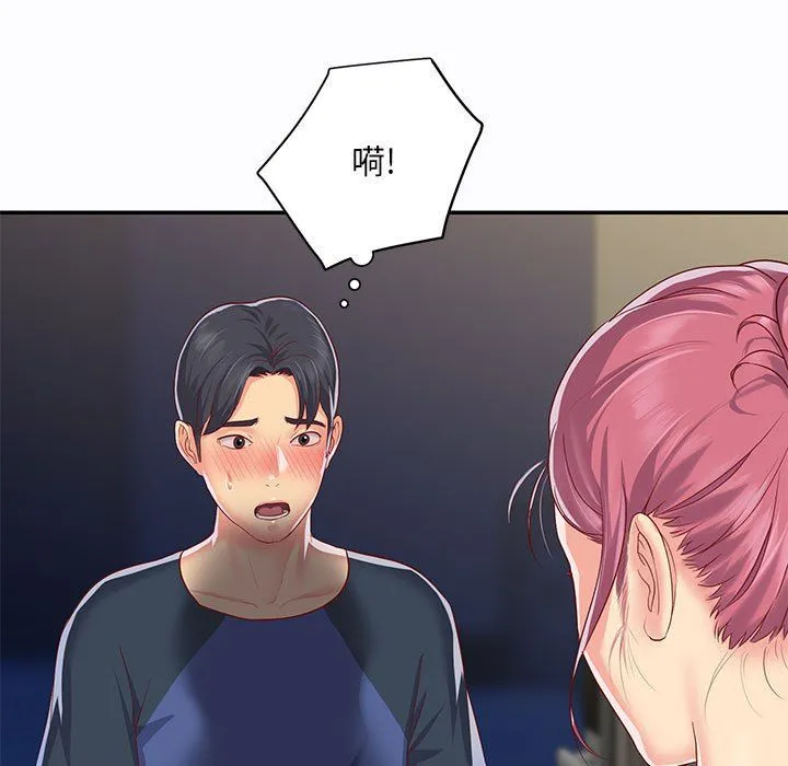 敲开你的门 第6话 第79页