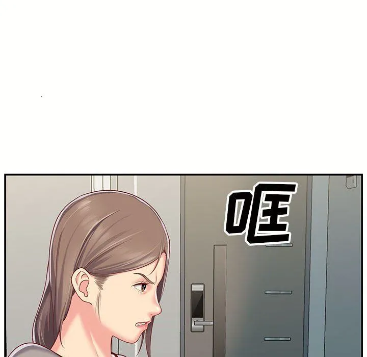敲开你的门 第6话 第33页