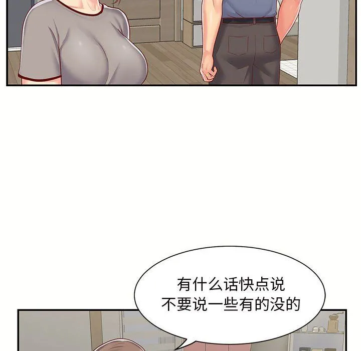 敲开你的门 第6话 第19页