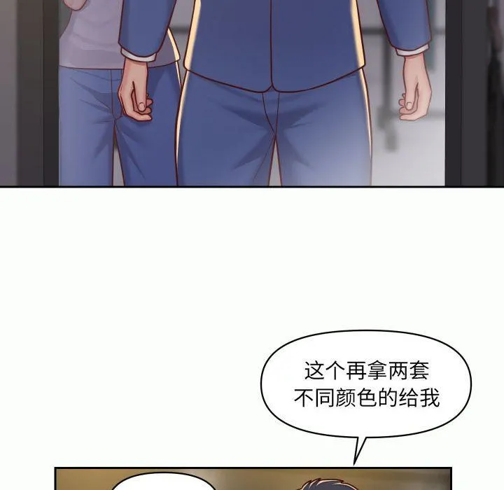敲开你的门 第32话 第27页