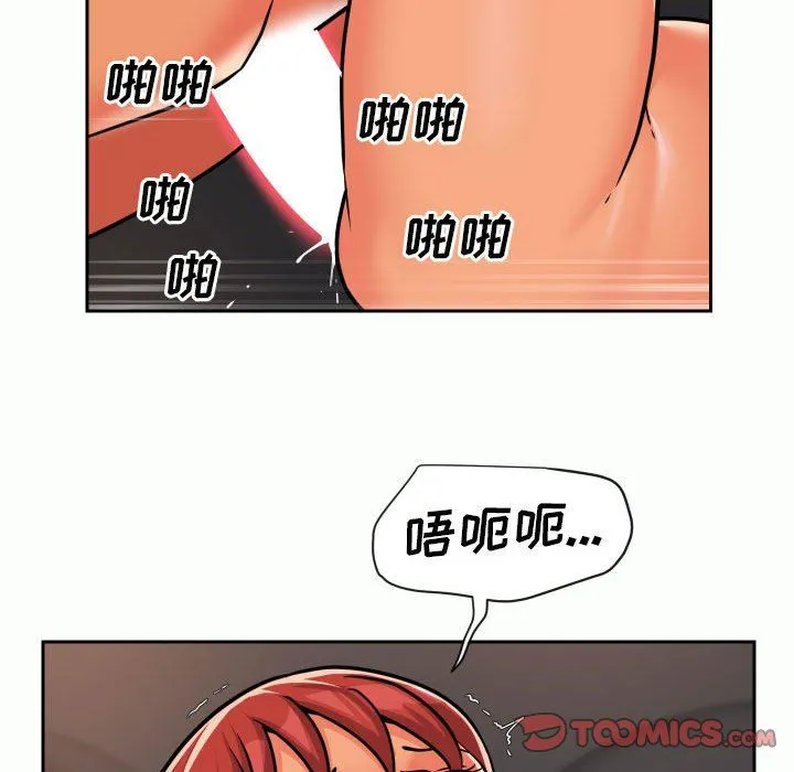 敲开你的门 第32话 第66页
