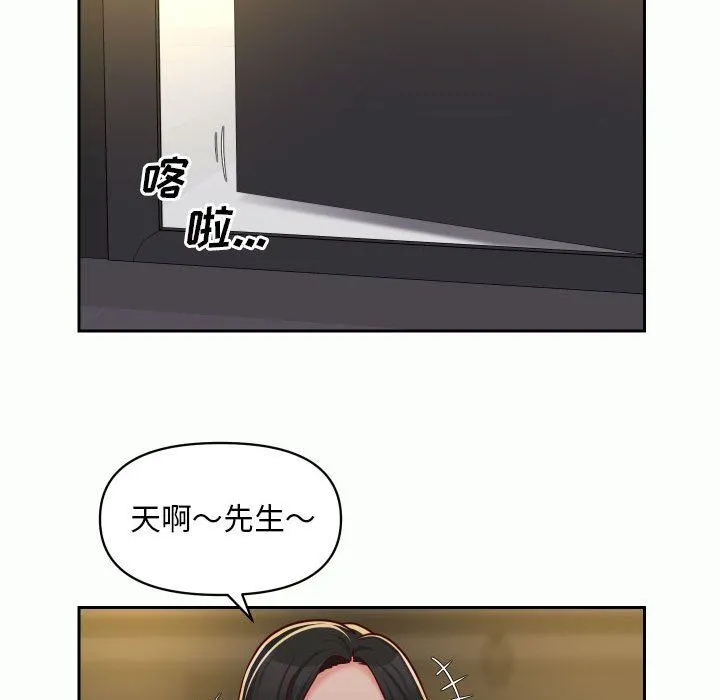 敲开你的门 第32话 第24页