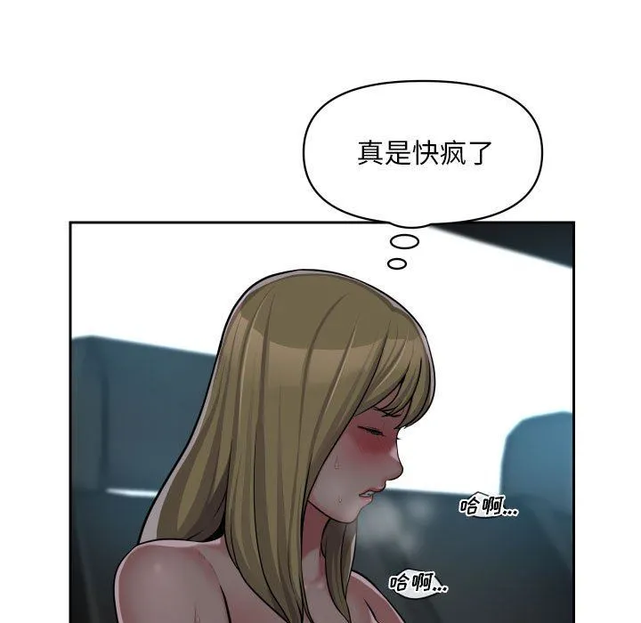敲开你的门 第32话 第16页