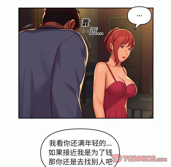敲开你的门 第32话 第34页