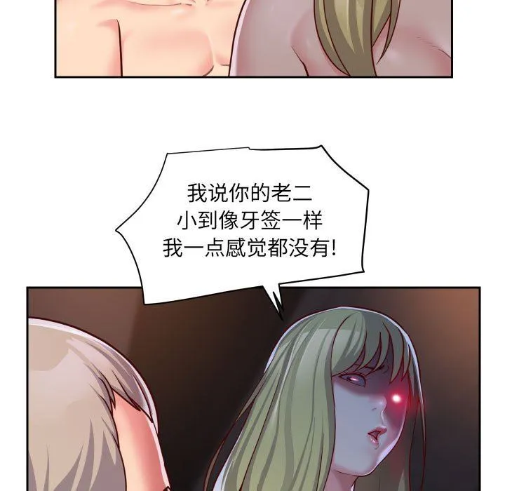 敲开你的门 第32话 第9页