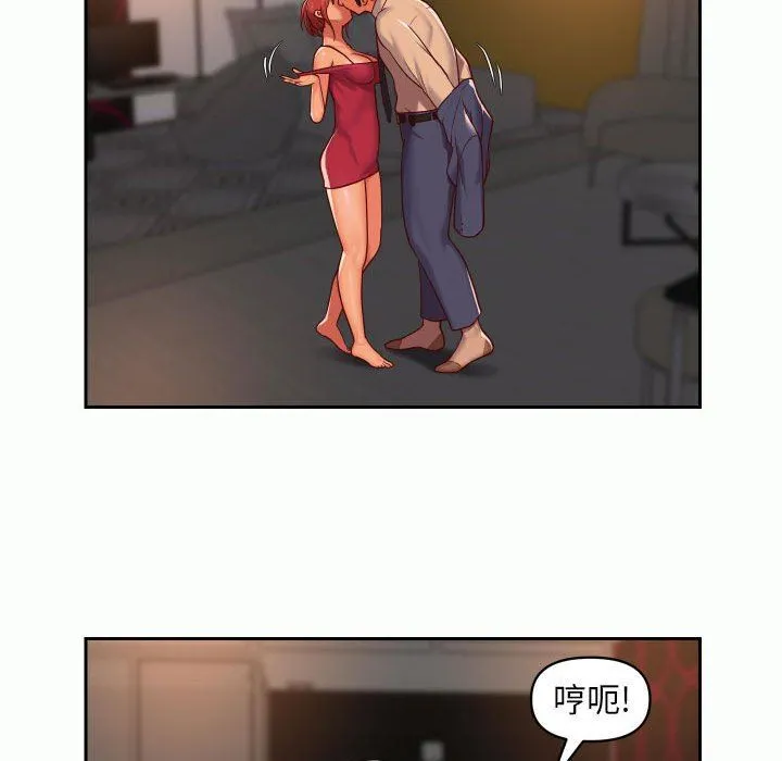 敲开你的门 第32话 第43页