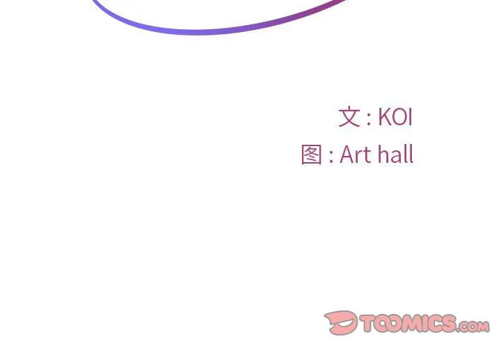 敲开你的门 第32话 第2页