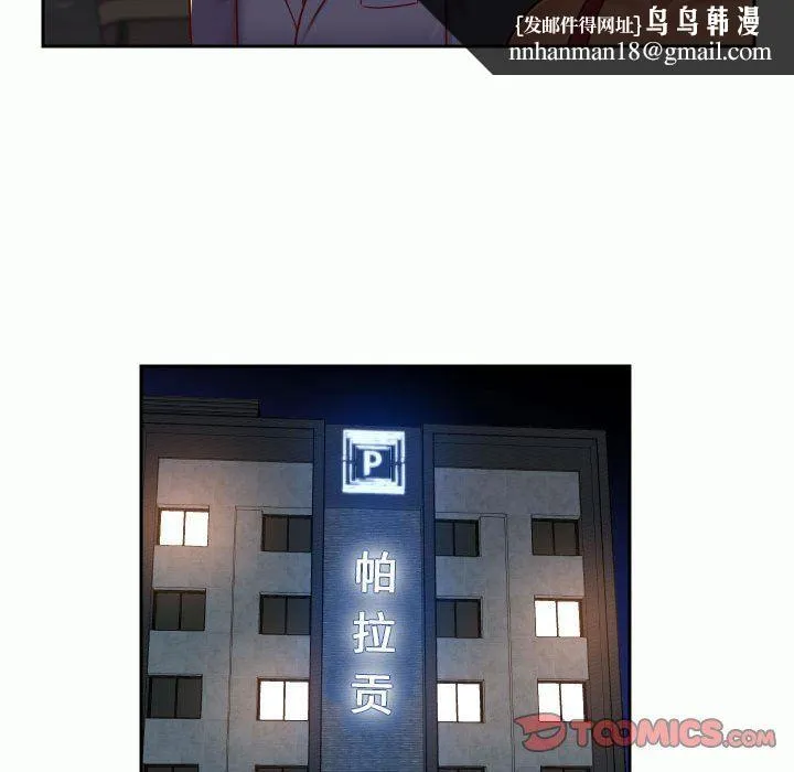 敲开你的门 第32话 第38页