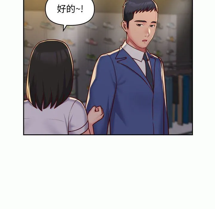 敲开你的门 第32话 第28页
