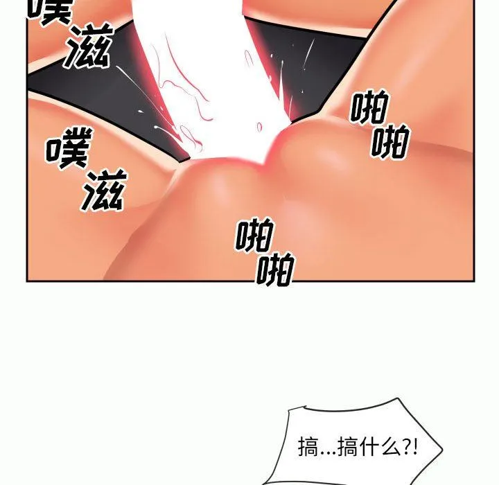 敲开你的门 第32话 第73页