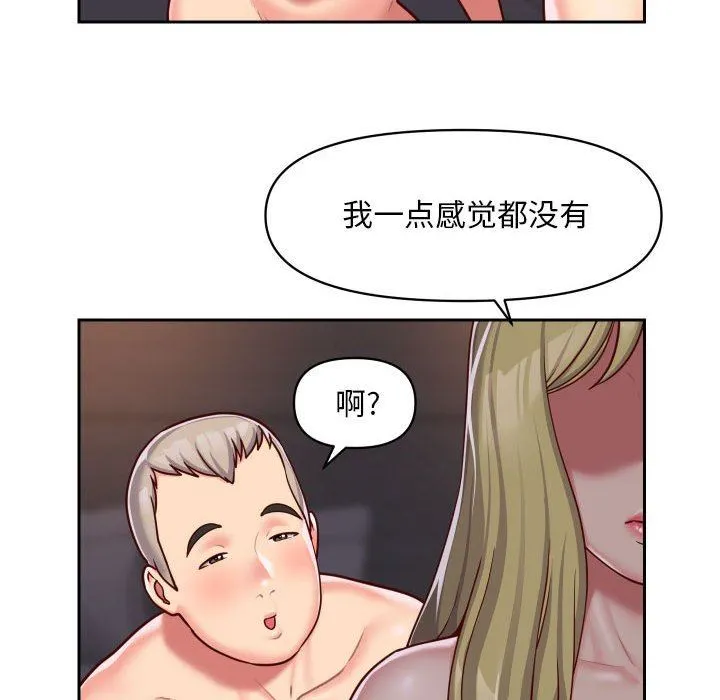 敲开你的门 第32话 第8页