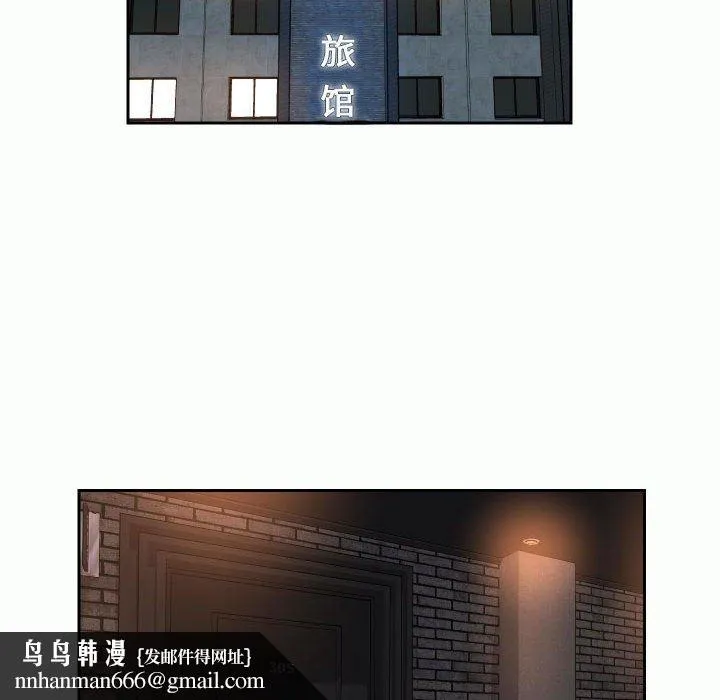 敲开你的门 第32话 第39页