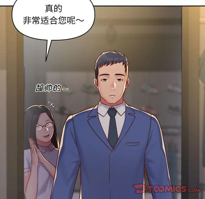 敲开你的门 第32话 第26页