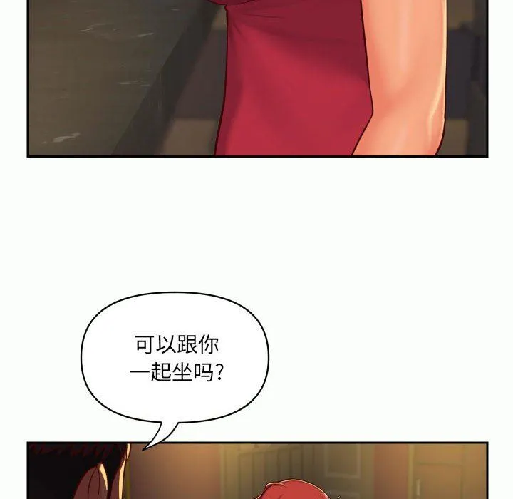 敲开你的门 第32话 第31页