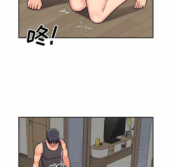 敲开你的门 第30话 第20页