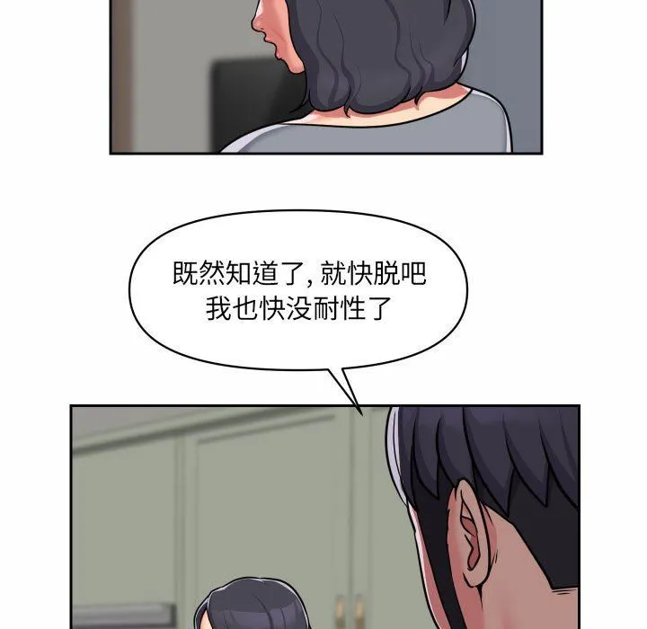 敲开你的门 第30话 第9页