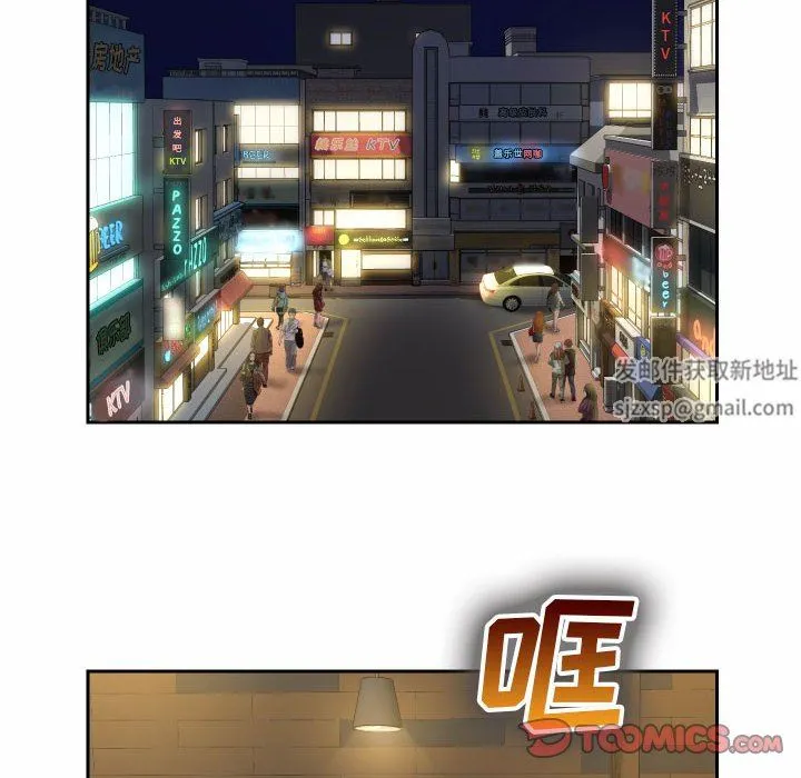 敲开你的门 第30话 第74页