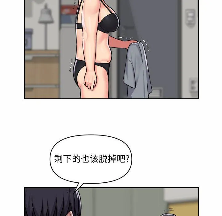 敲开你的门 第30话 第12页