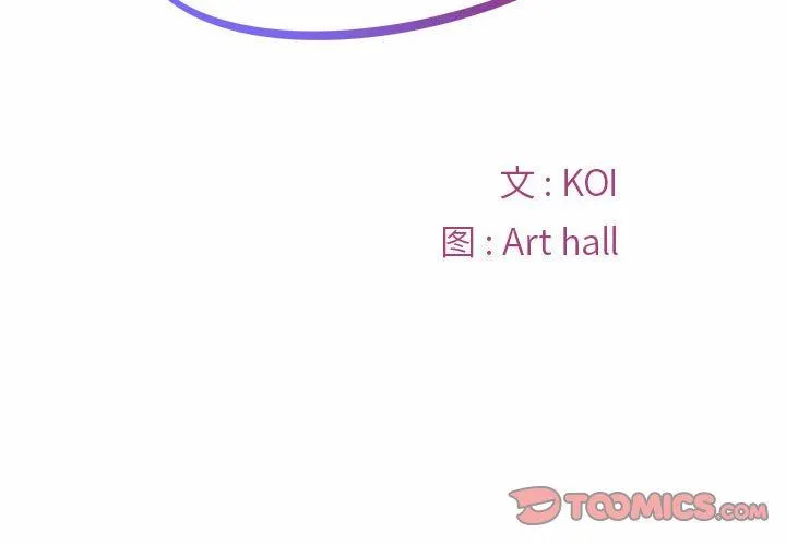 敲开你的门 第30话 第2页