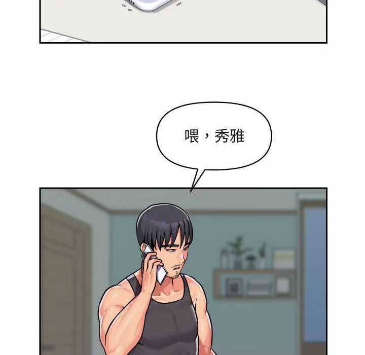 敲开你的门 第30话 第84页
