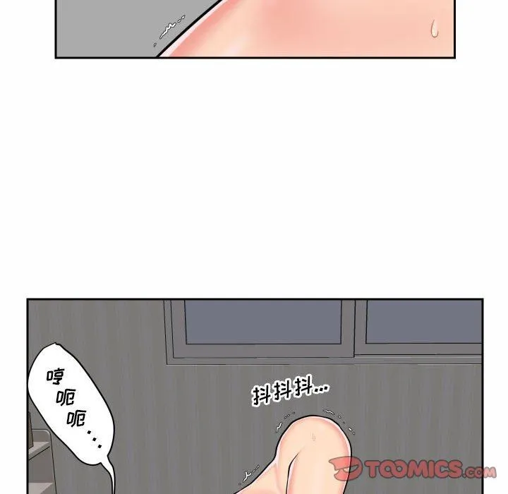 敲开你的门 第30话 第58页