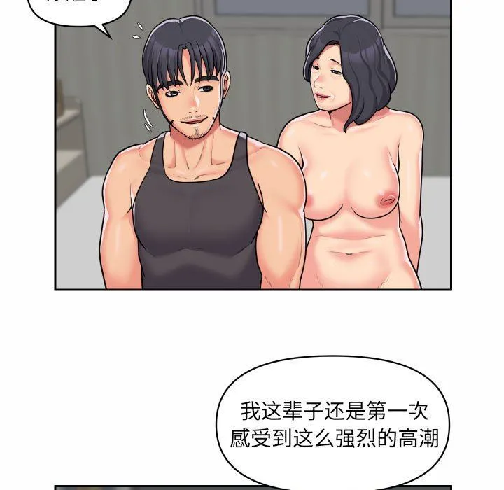 敲开你的门 第30话 第65页