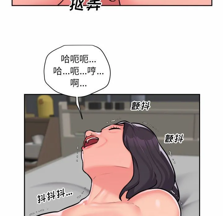 敲开你的门 第30话 第33页