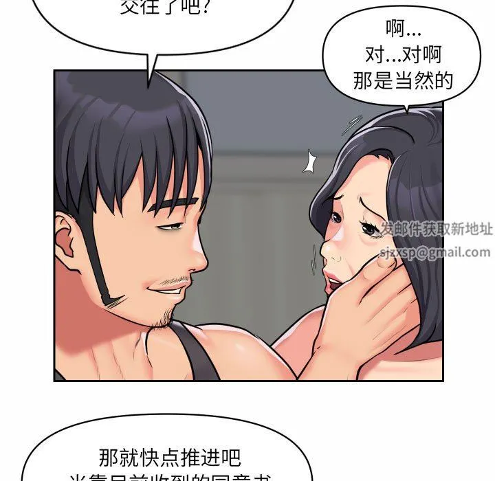 敲开你的门 第30话 第69页