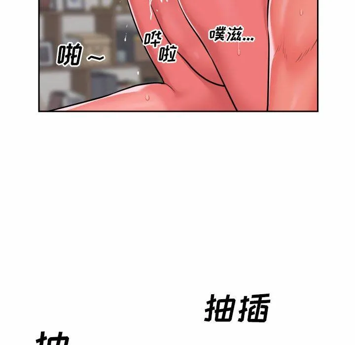敲开你的门 第30话 第52页