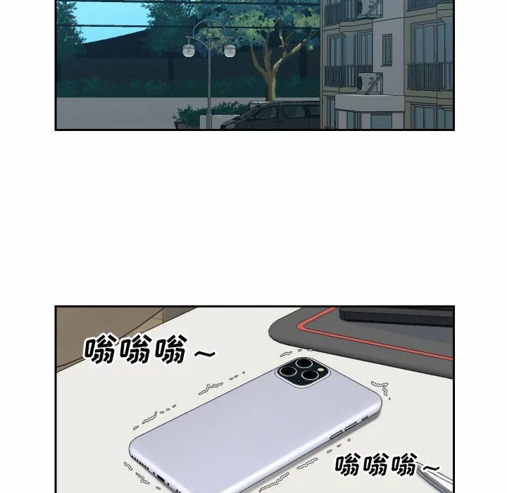 敲开你的门 第30话 第83页