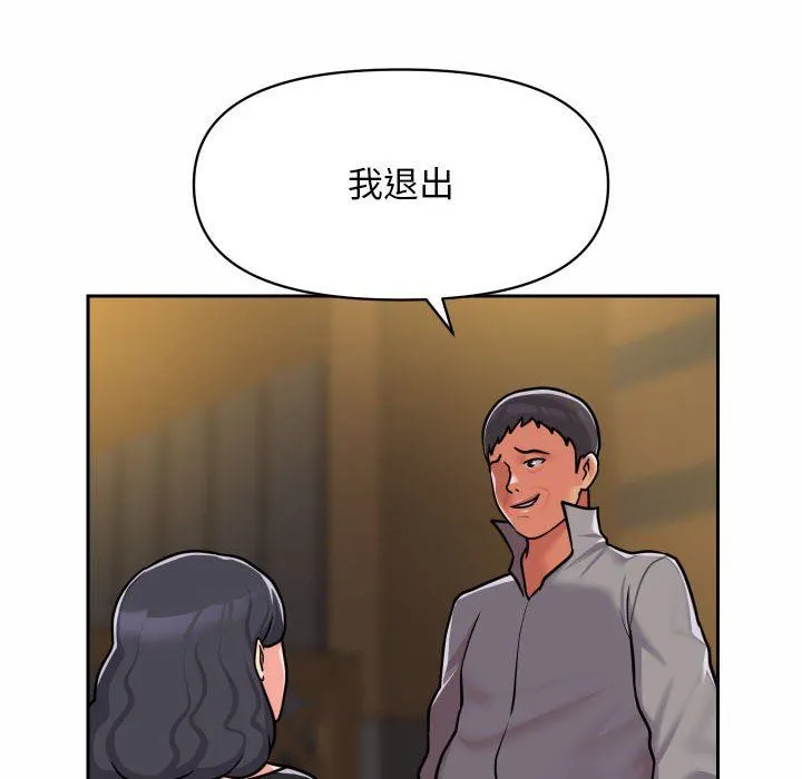 敲开你的门 第30话 第80页