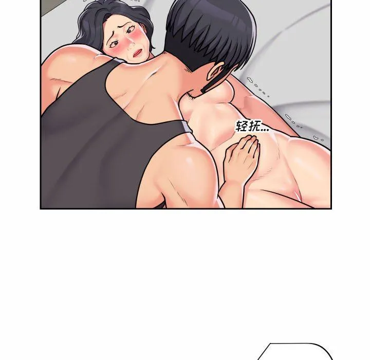 敲开你的门 第30话 第28页