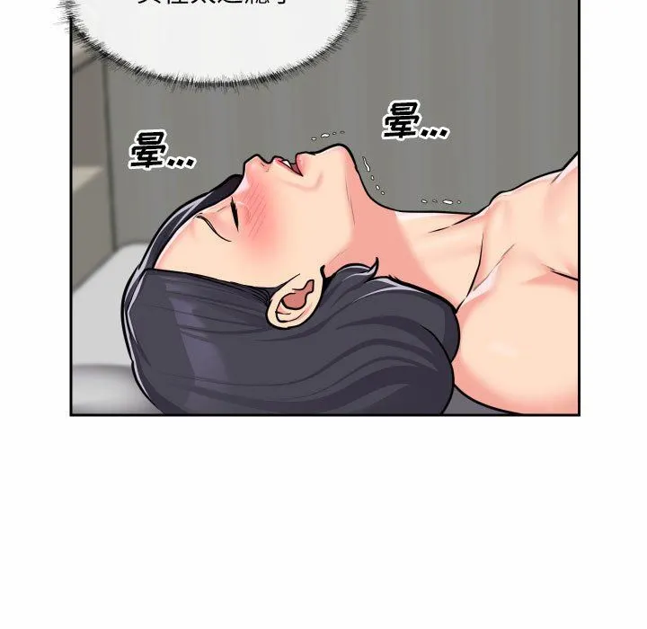 敲开你的门 第30话 第61页