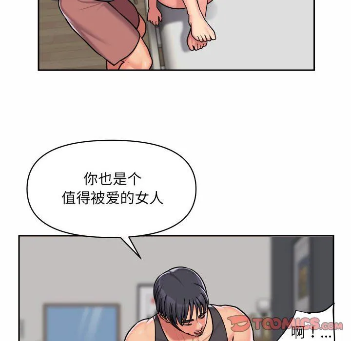 敲开你的门 第30话 第26页