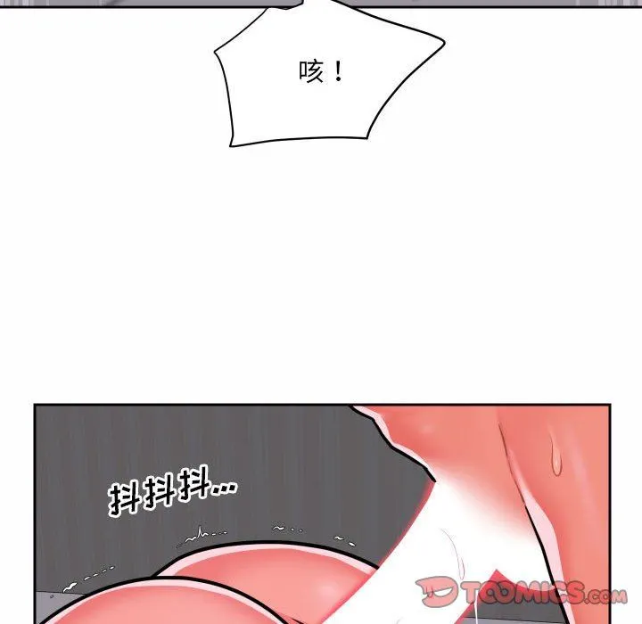 敲开你的门 第30话 第54页