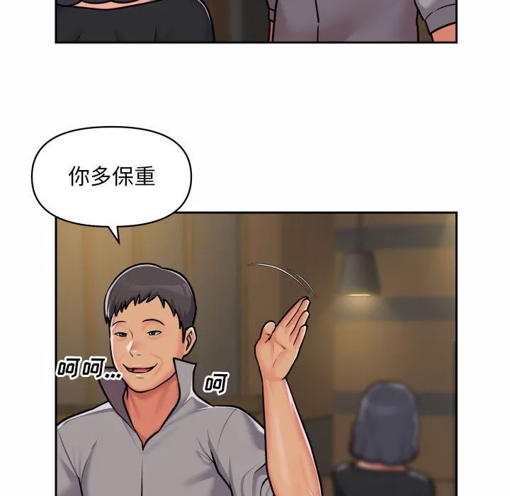 敲开你的门 第30话 第81页